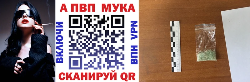 Alfa_PVP Crystall Алатырь