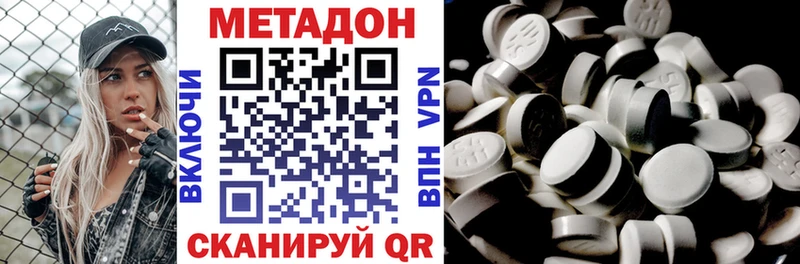 мега ссылки  Алатырь  МЕТАДОН кристалл  продажа наркотиков 